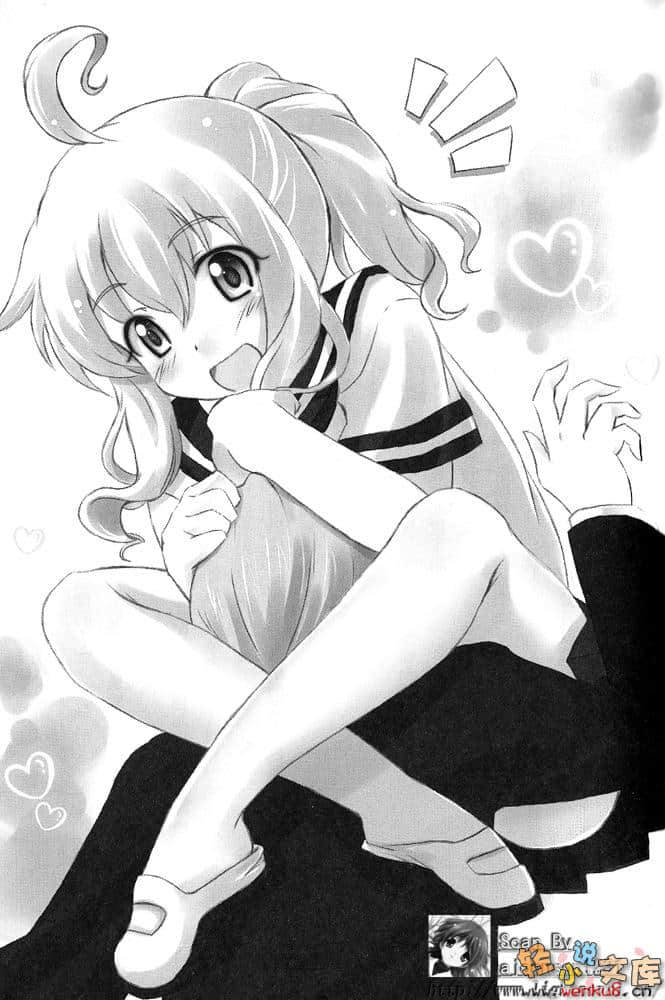 极道彼女!小说插图（20）