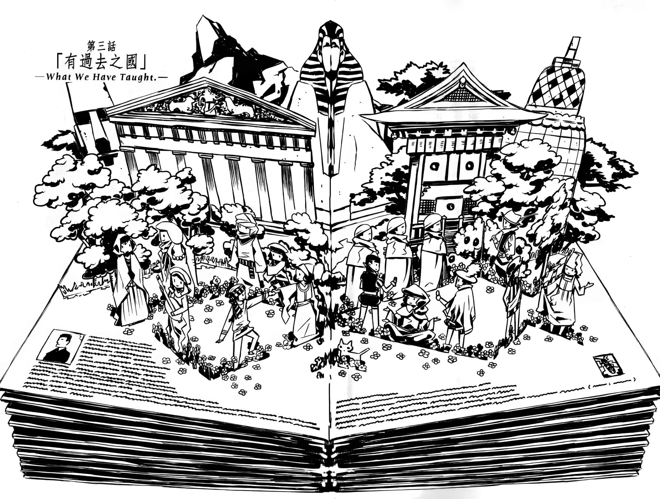 《奇诺之旅》15 第三话「有过去之国」-What We Have Taught.-插图（1）