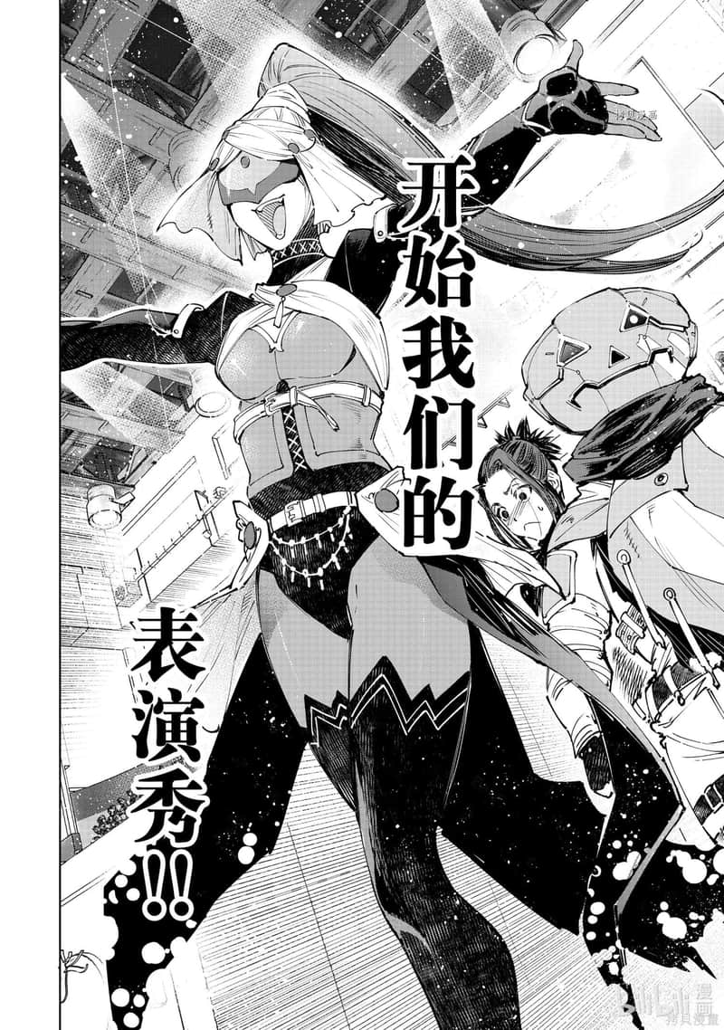 香格里拉边境（漫画）小说插图（2306）