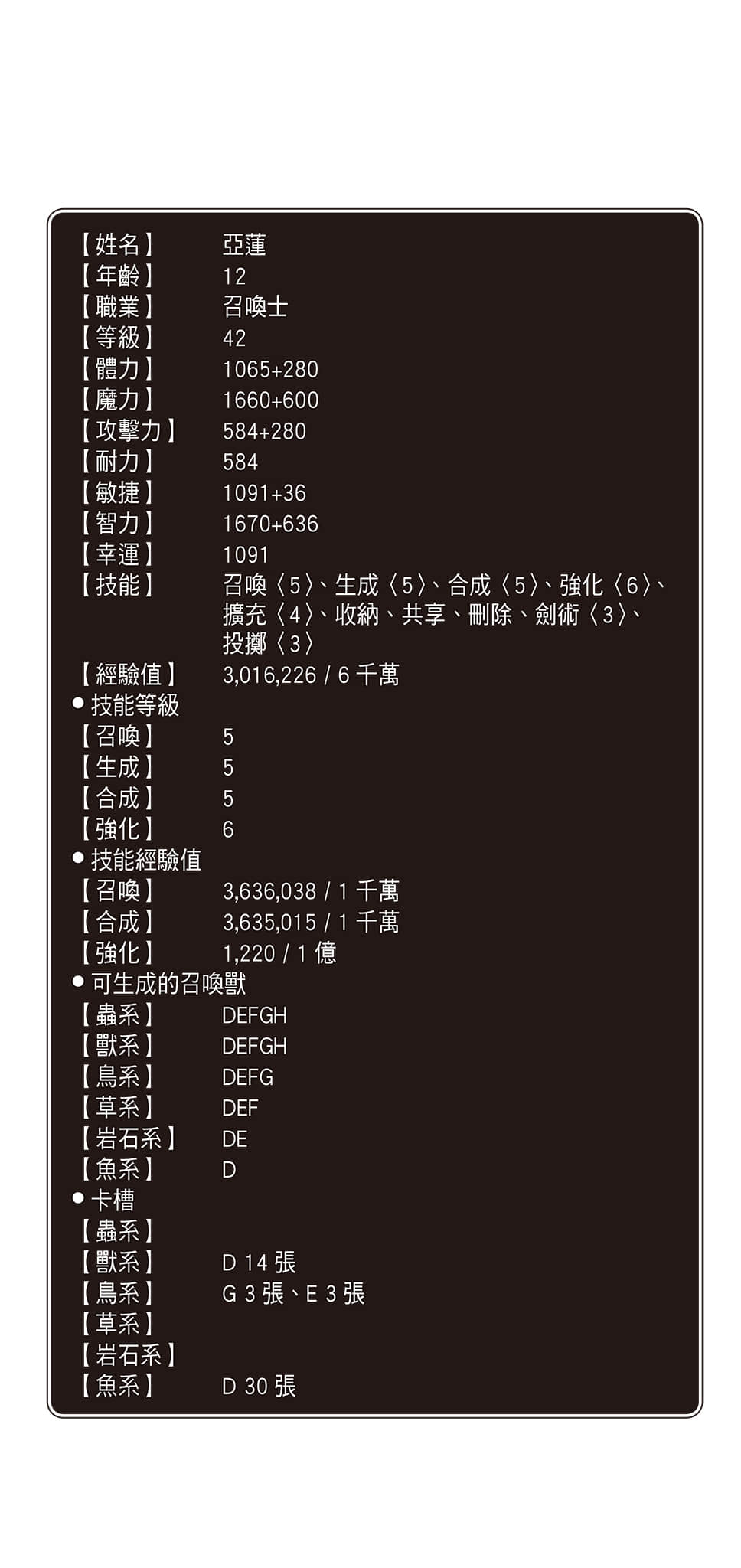 地狱模式 ～喜欢挑战特殊成就的玩家在废设定的异世界成为无双～小说插图（36）
