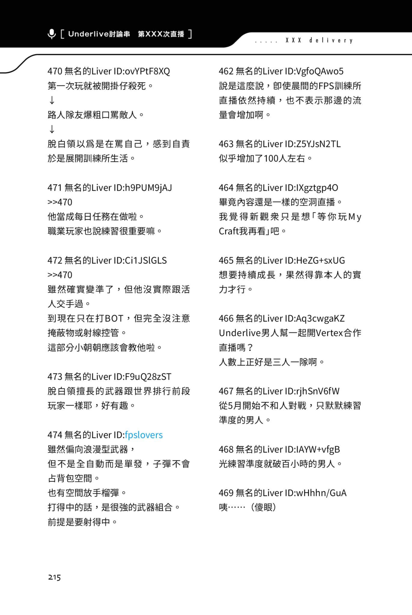 《快30岁才转职成为VTuber的故事。》2 15话 首次微爆红插图（3）