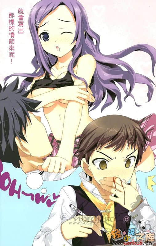 《R15》1 欢迎来到天才学园! 插图（6）