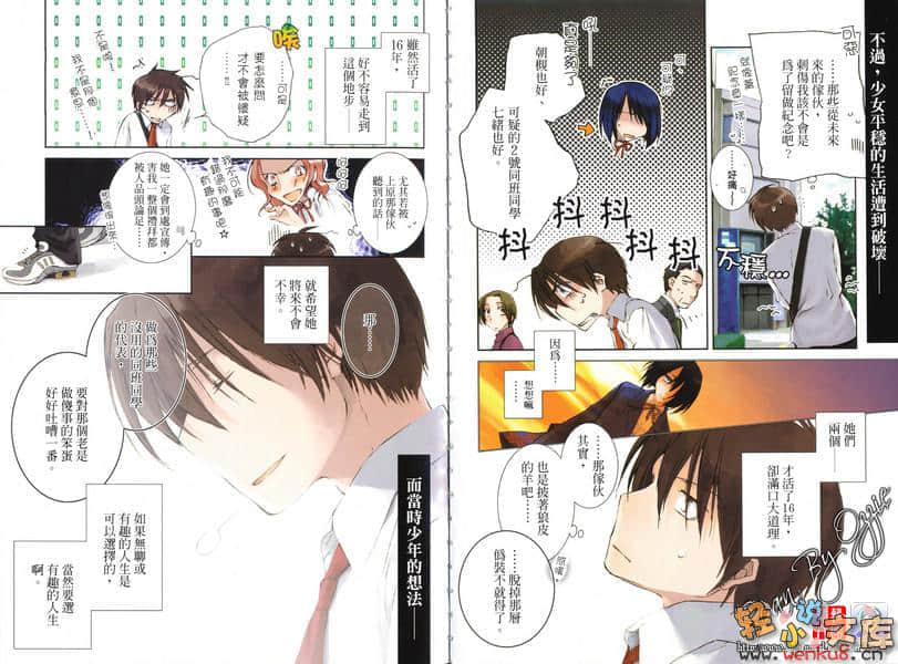 《怜Ren》4 遥远思绪与风色天空 插图（5）