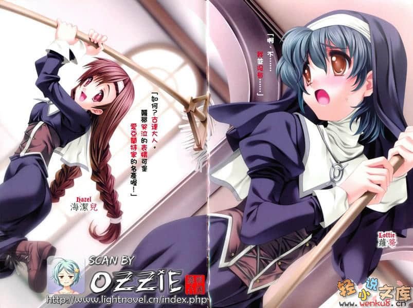 铁球公主艾蜜莉小说插图（18）