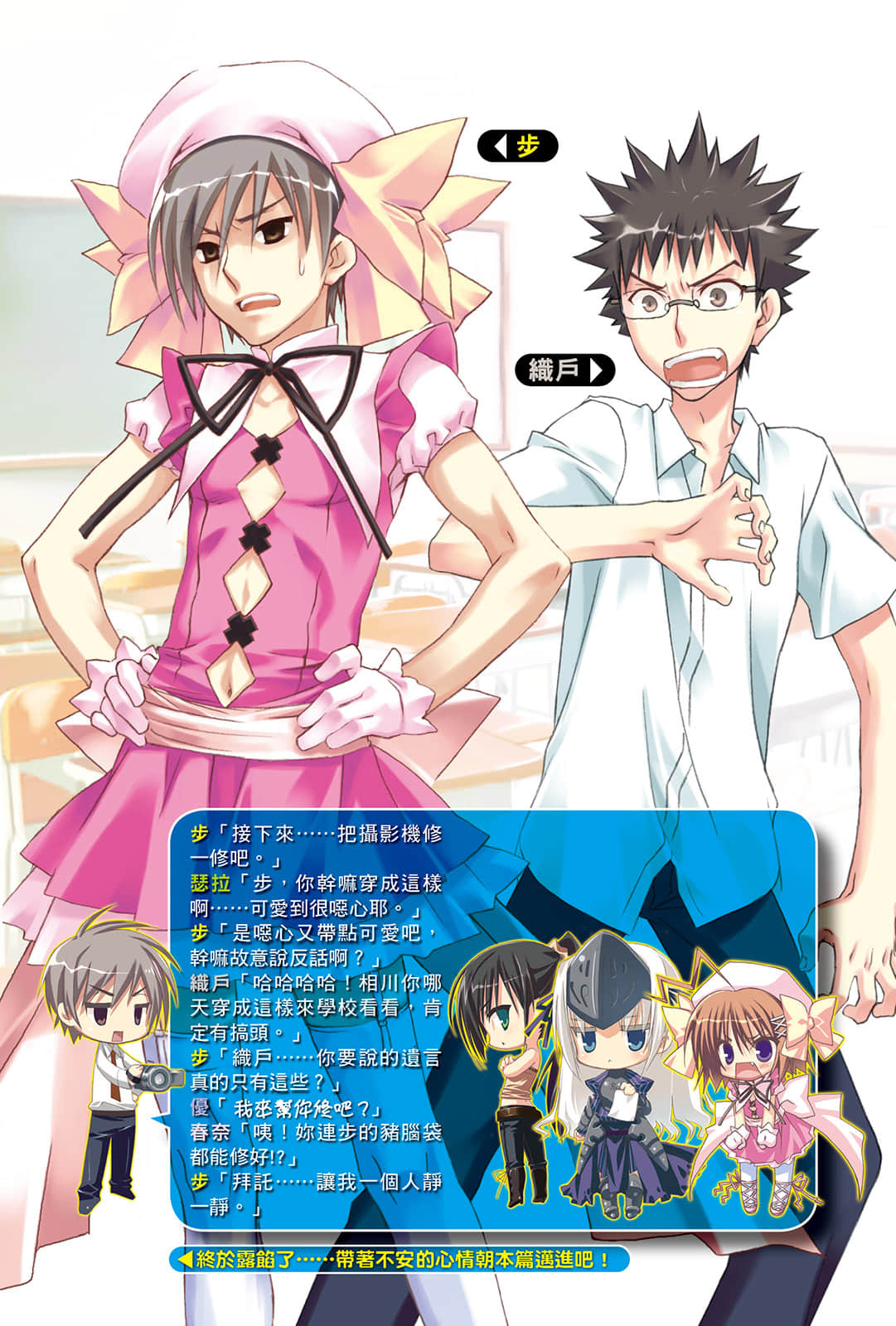 《这样算是僵尸吗？》1 是的，这是魔装少女 插图（5）