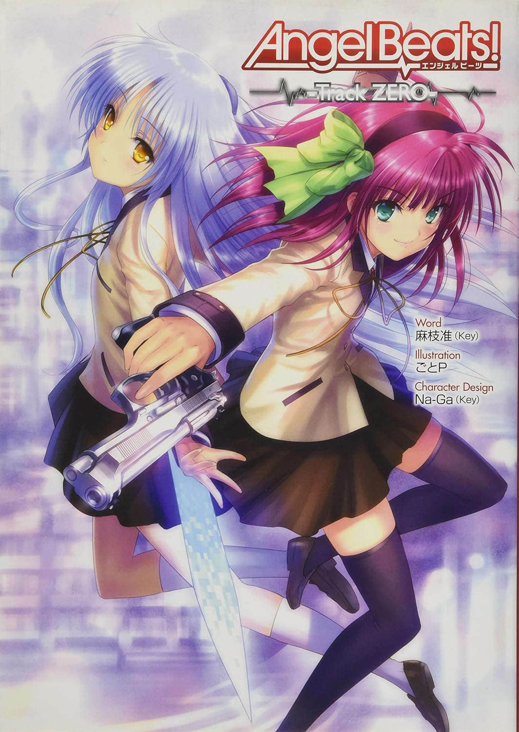 《Angel Beats! -Track Zero-》全一冊 插圖（1）