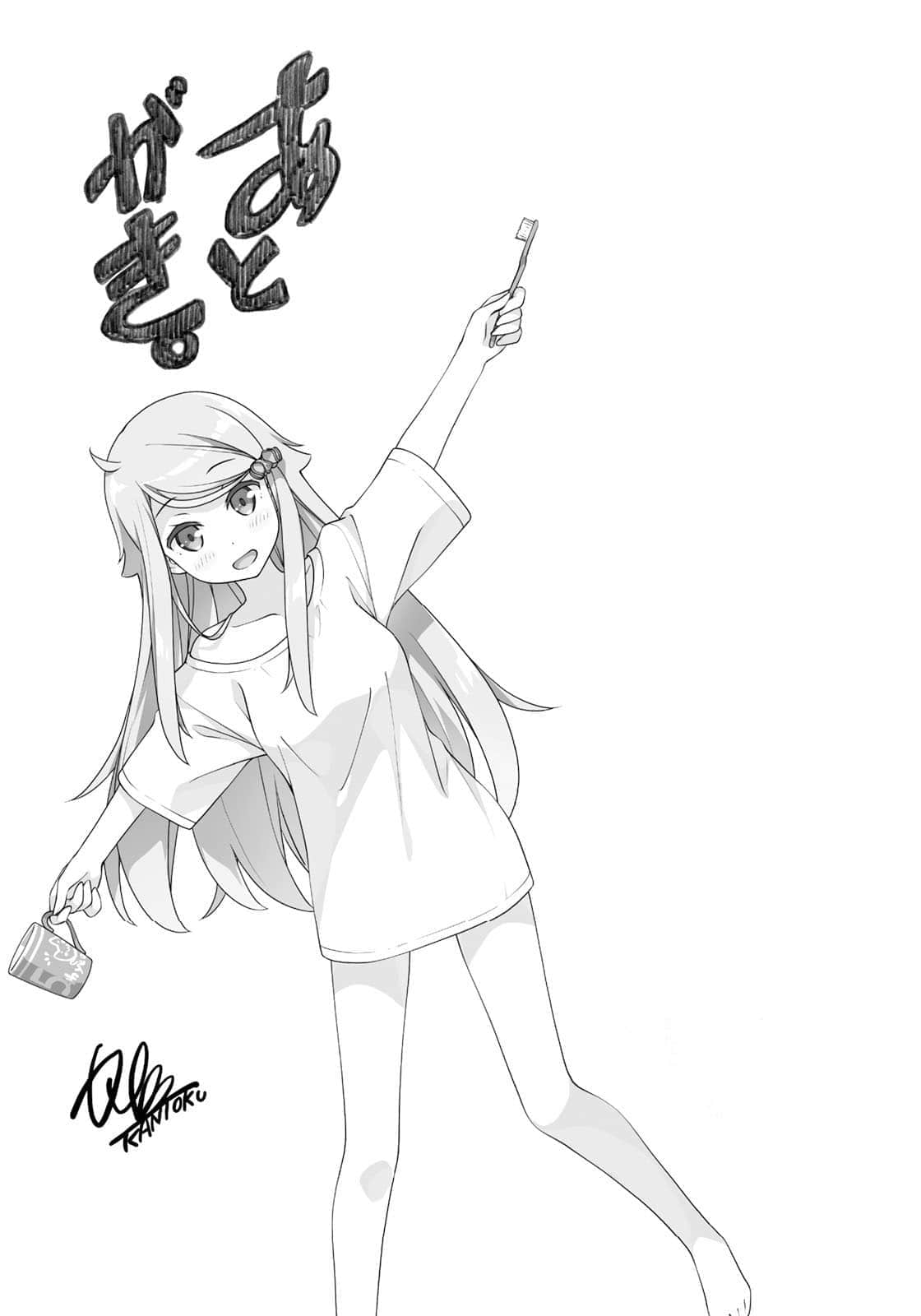 《如果有妹妹就好了》2 后记插图（1）