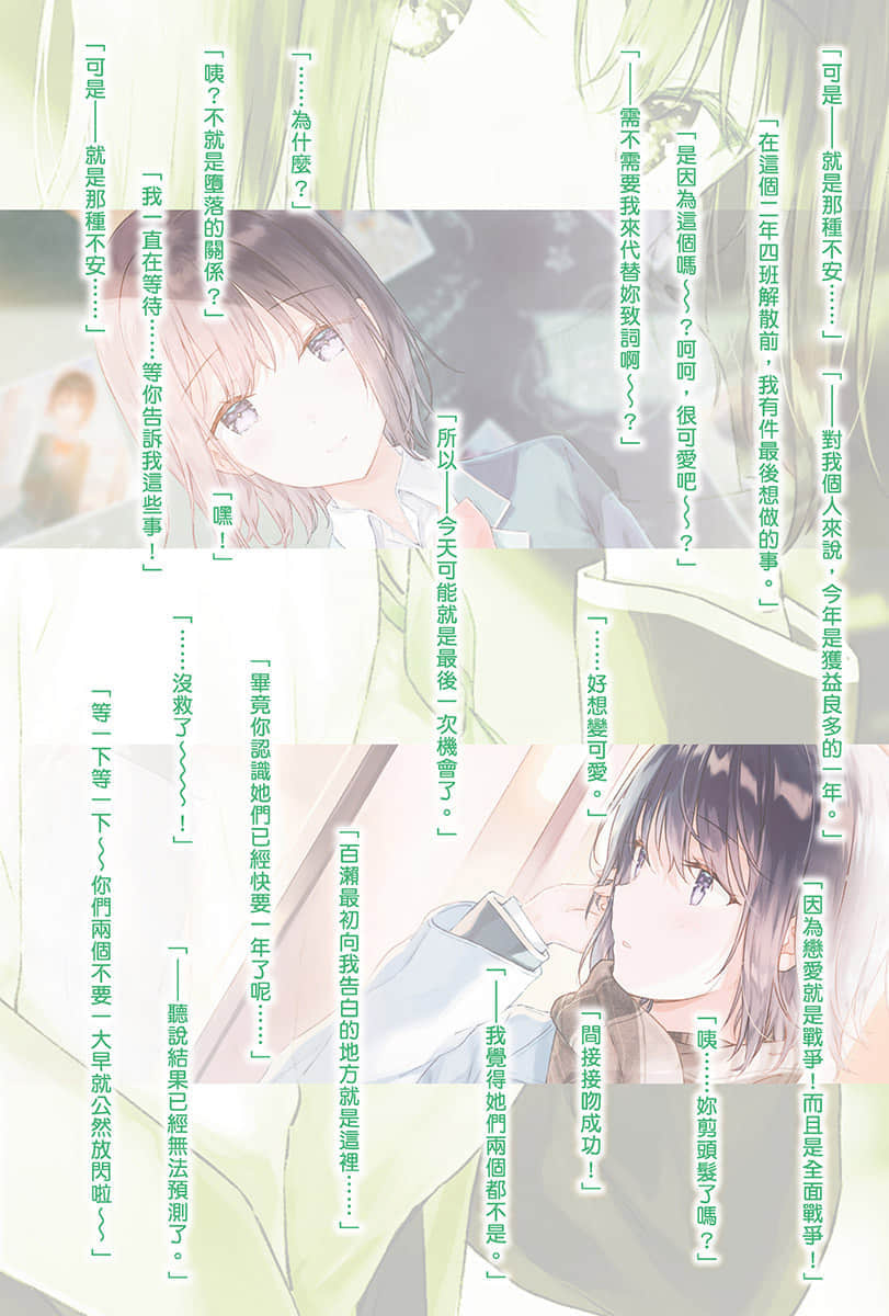 《三角的距离无限趋近零》6 插图(4)