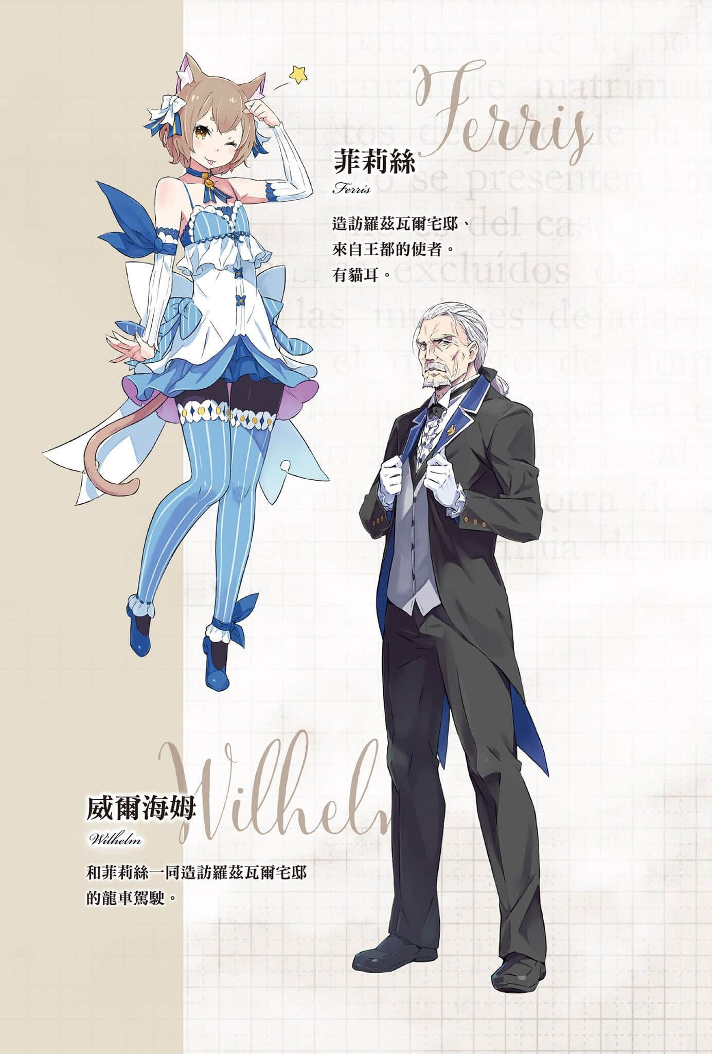 《Re:从零开始的异世界生活》4 插图（5）