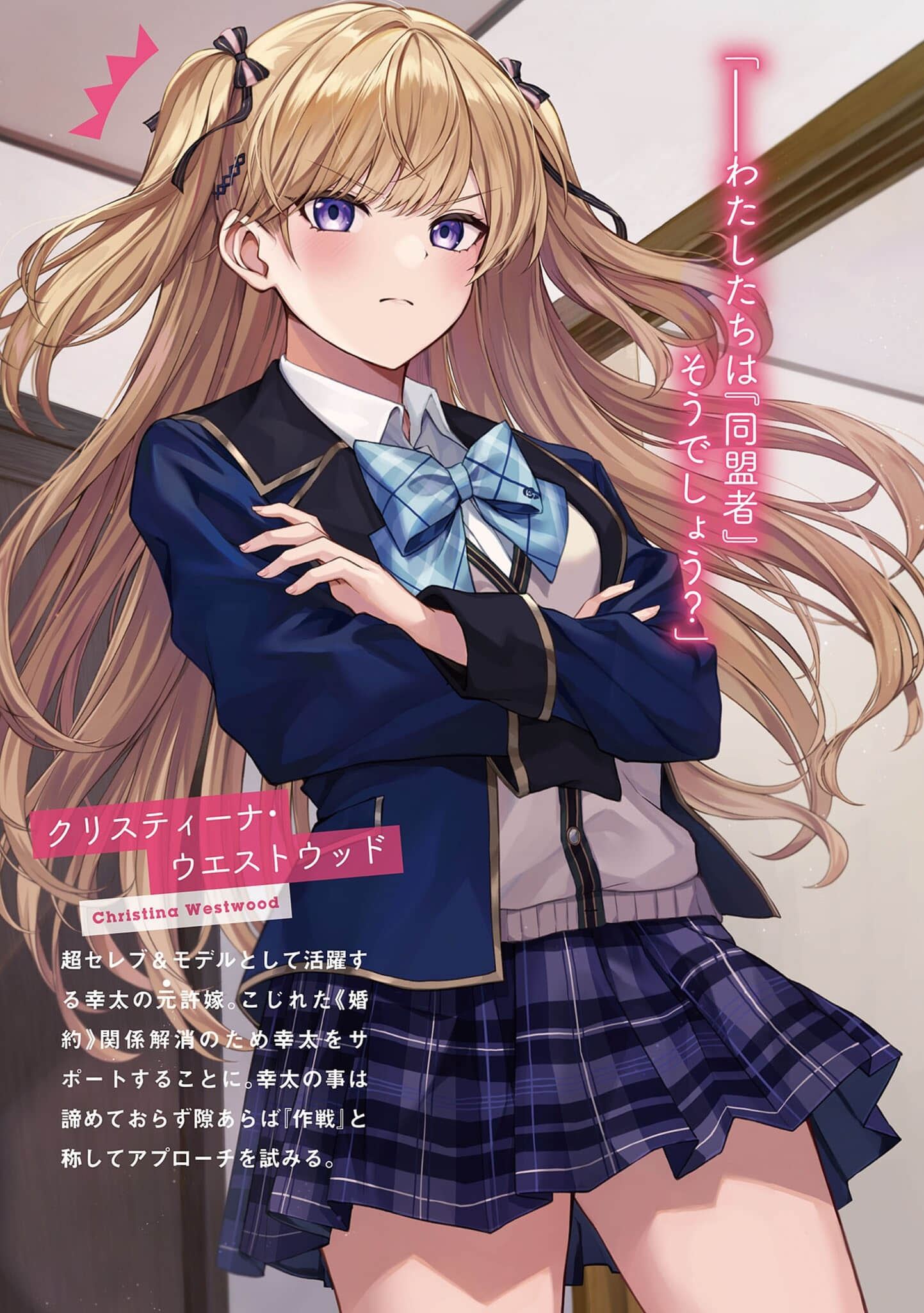 《明明有了这么可爱的未婚妻，还会喜欢别的女孩子？》2 插图（4）