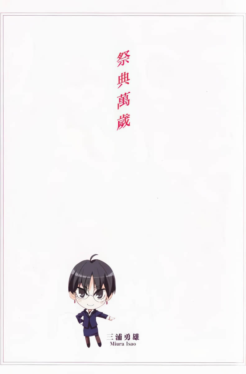 《萬歲系列》第六彈 祭典萬歲 插圖（2）
