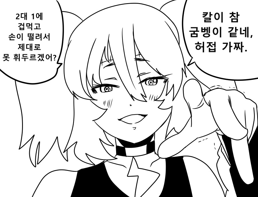《【完結】登塔的狐神VTuber》EP.301~EP.350 EP.326 人類的危機降臨了嗎？插圖（7）
