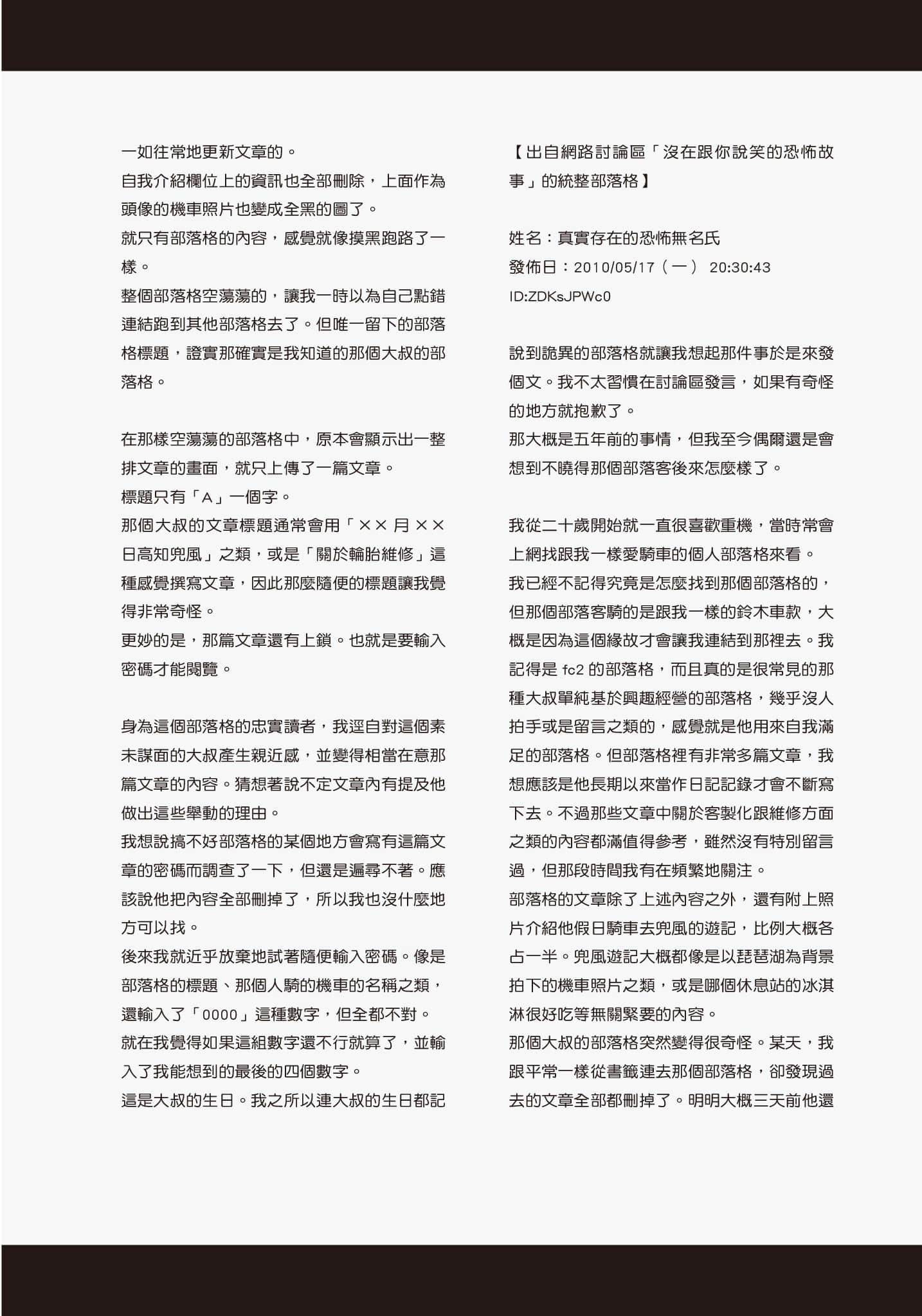 《发生在近畿某处的那些事》全一册 网络搜集的Q报 2插图（1）
