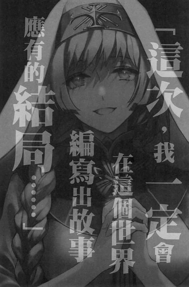 《重生勇者面露冷笑，步上复仇之路》4 耽溺欲望的商人 插图（7）