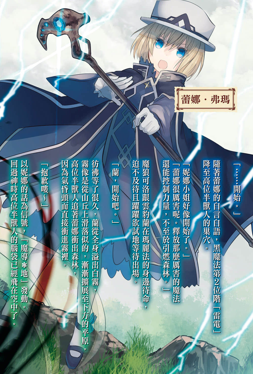 異界轉生強奪戰小說插圖（131）