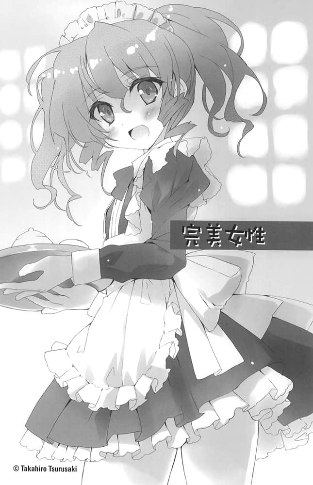 《妹妹X杀手X宅配便》9 插图（7）