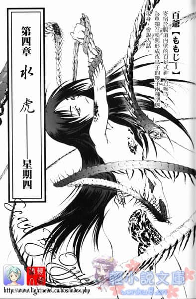 斩鬼夜鸟子小说插图（19）