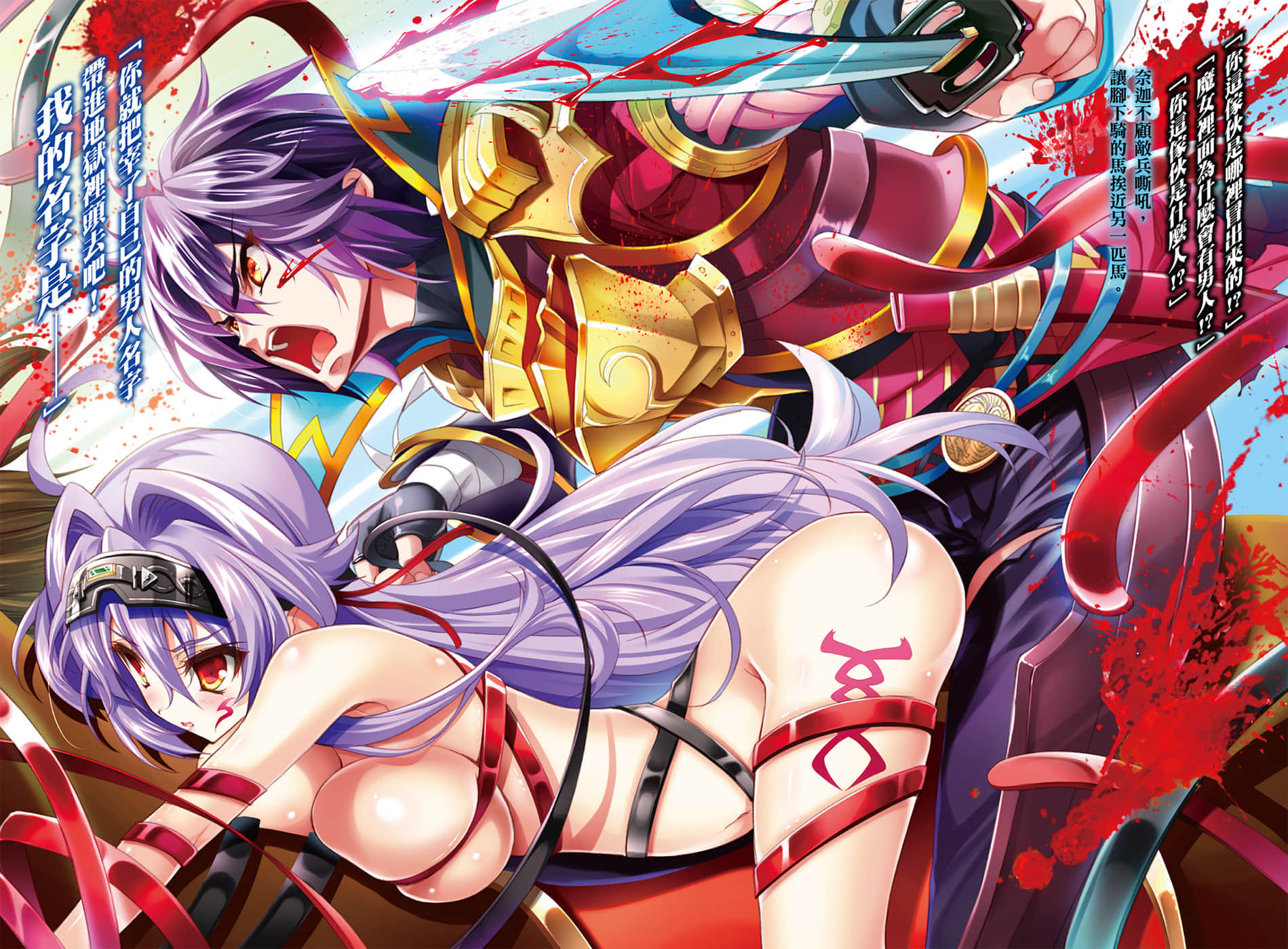 《穿越时空的龙王与迈向灭亡的魔女之国》2 插图（5）