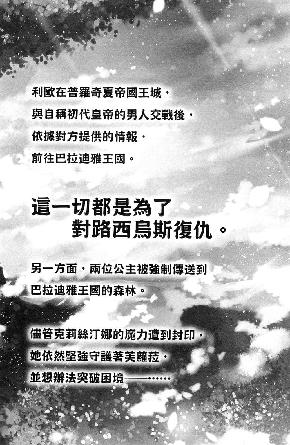 《精灵幻想记》13 成对的紫水晶 后记插图（1）