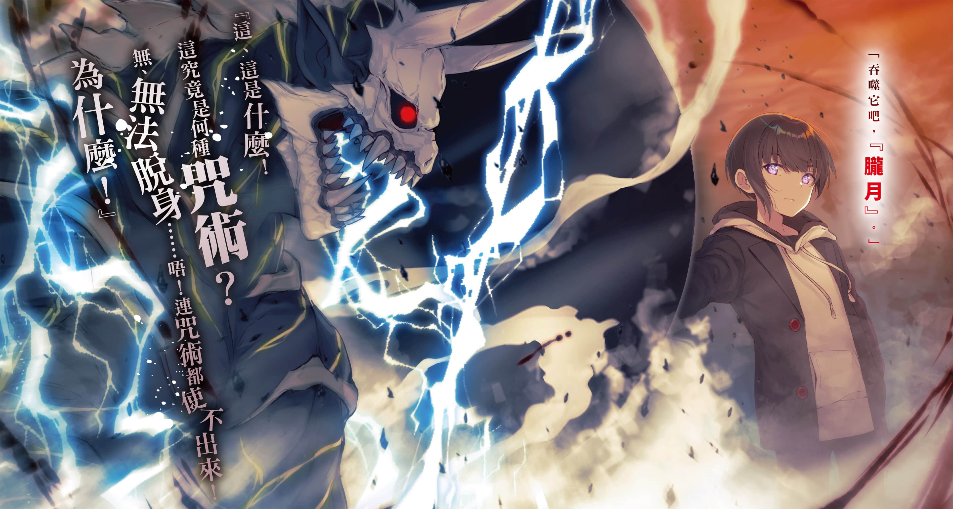 转生凡人靠努力开无双小说插图（2）