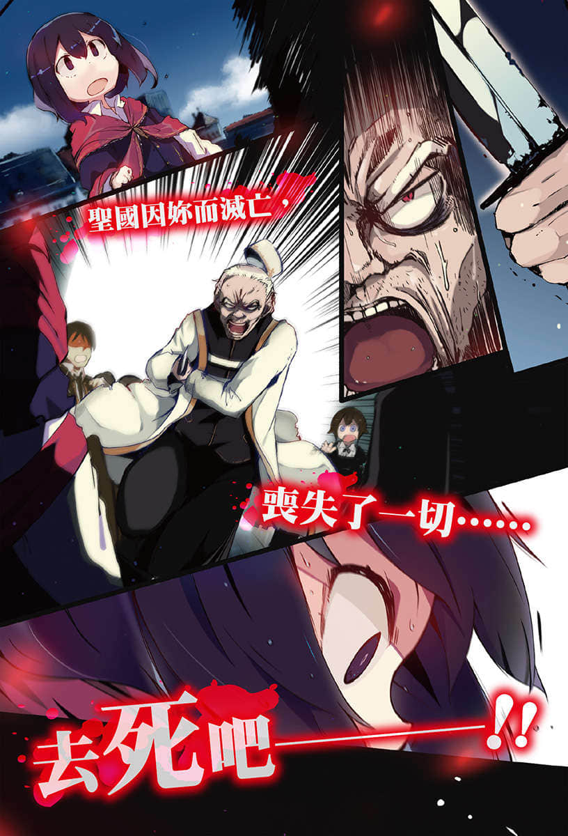 《靠着魔法藥水在異世界活下去！》2 插圖（4）