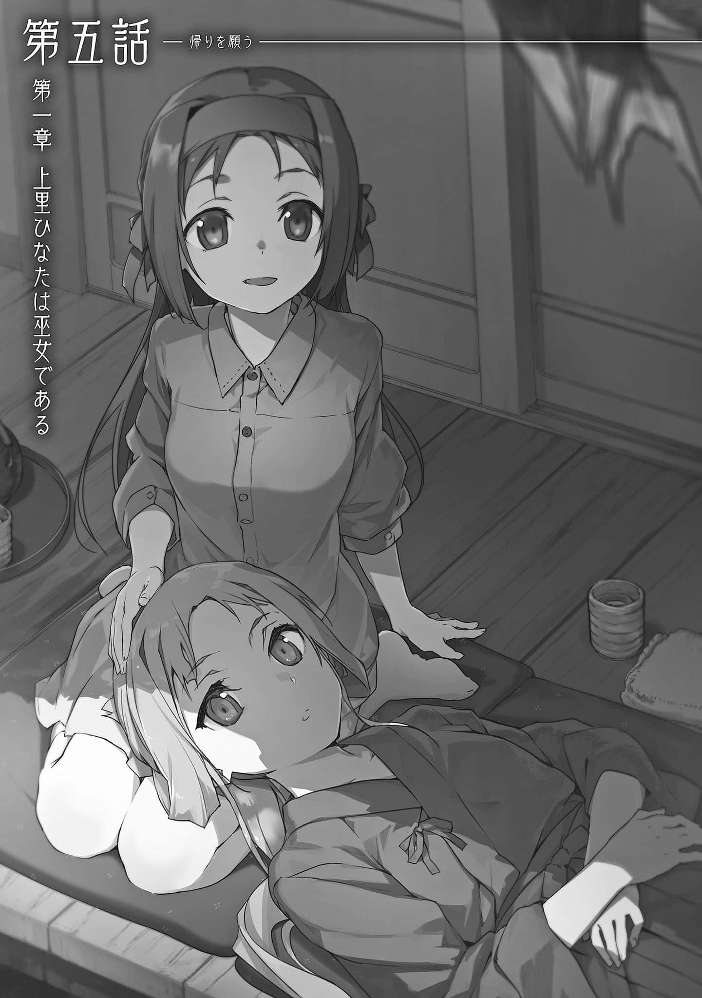 结城友奈是勇者小说插图（8）