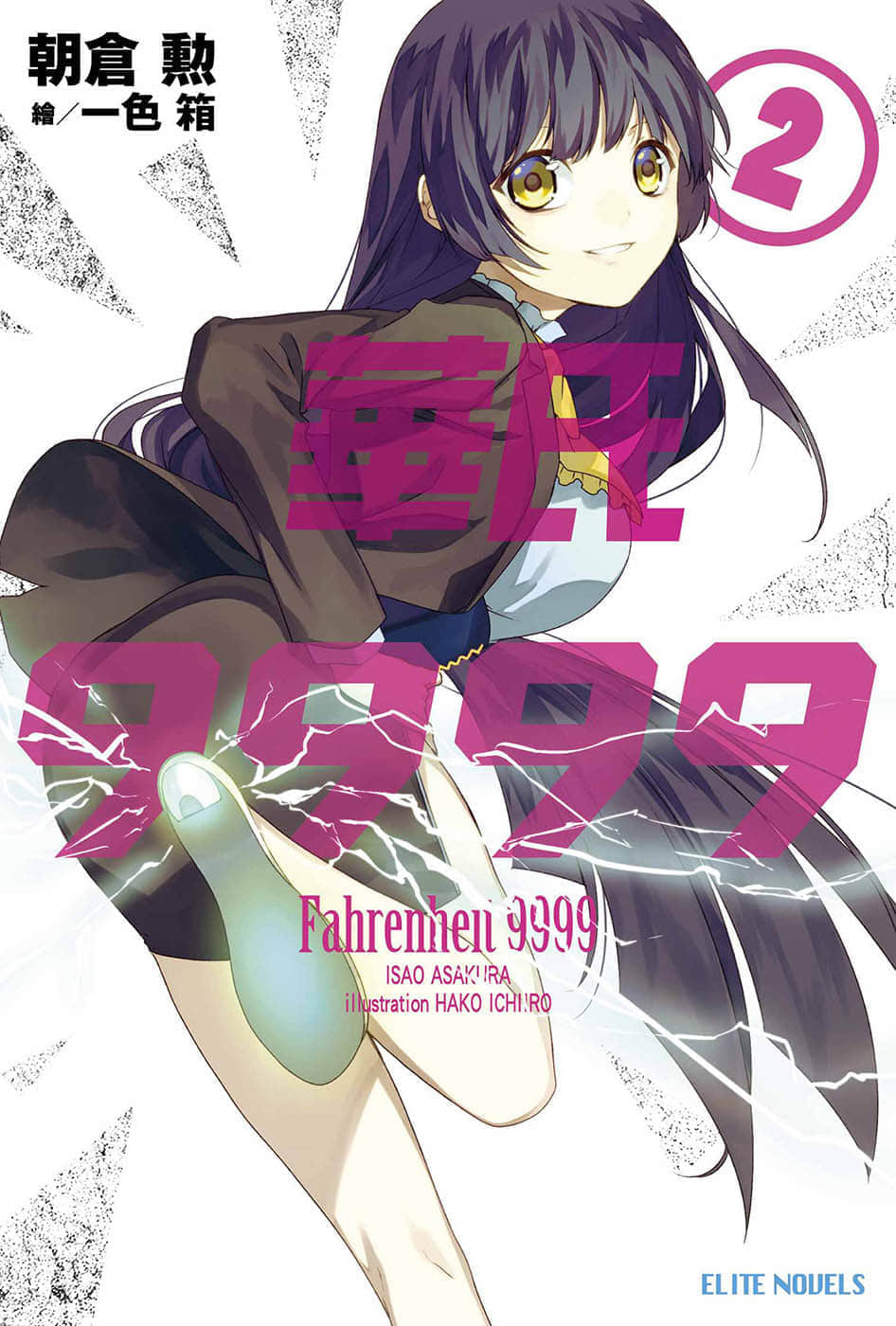 华氏9999小说插图（25）