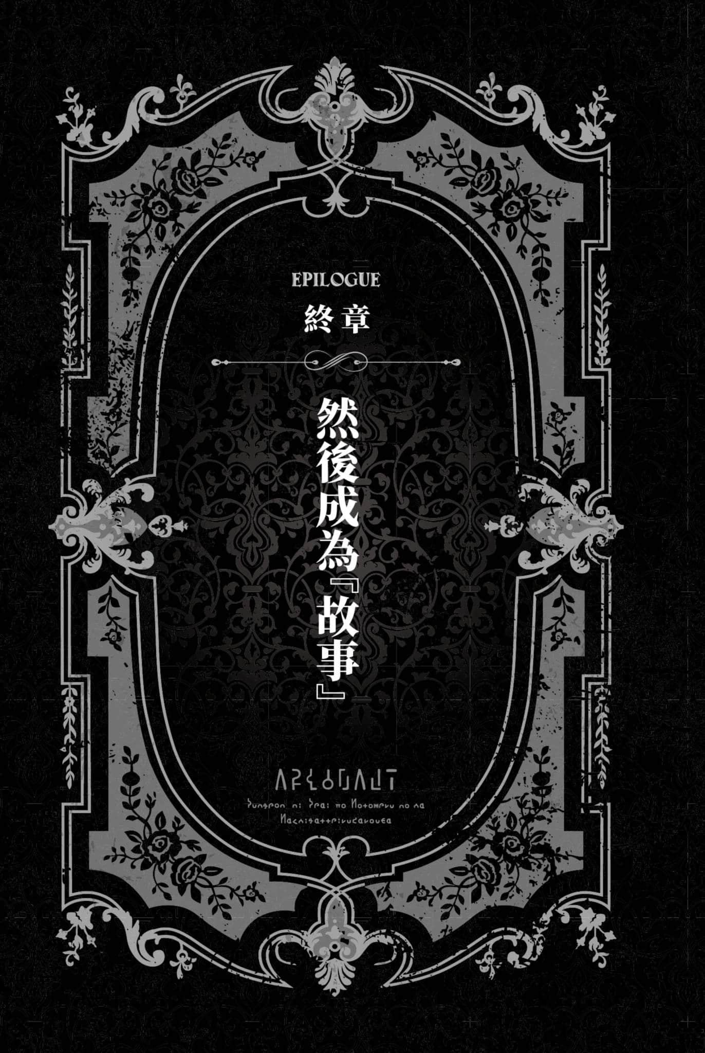 《阿尔戈》后章 英雄命运 插图（27）