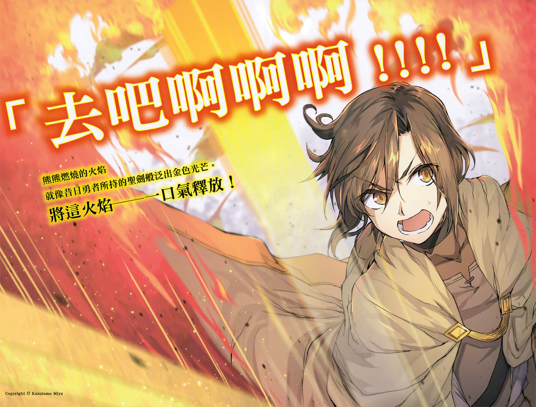 底层战士，转职成外挂魔导师！小说插图（14）