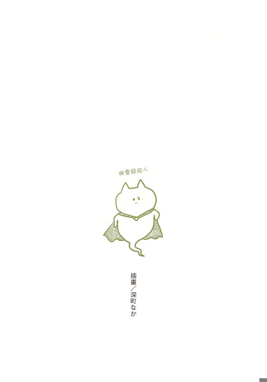 暖心四季篇章小說插圖（25）