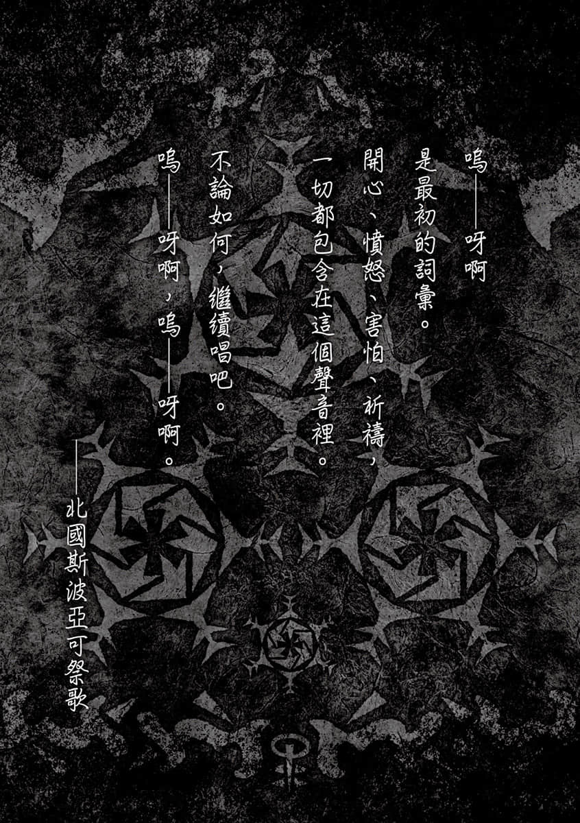 食锈末世录小说插图（74）
