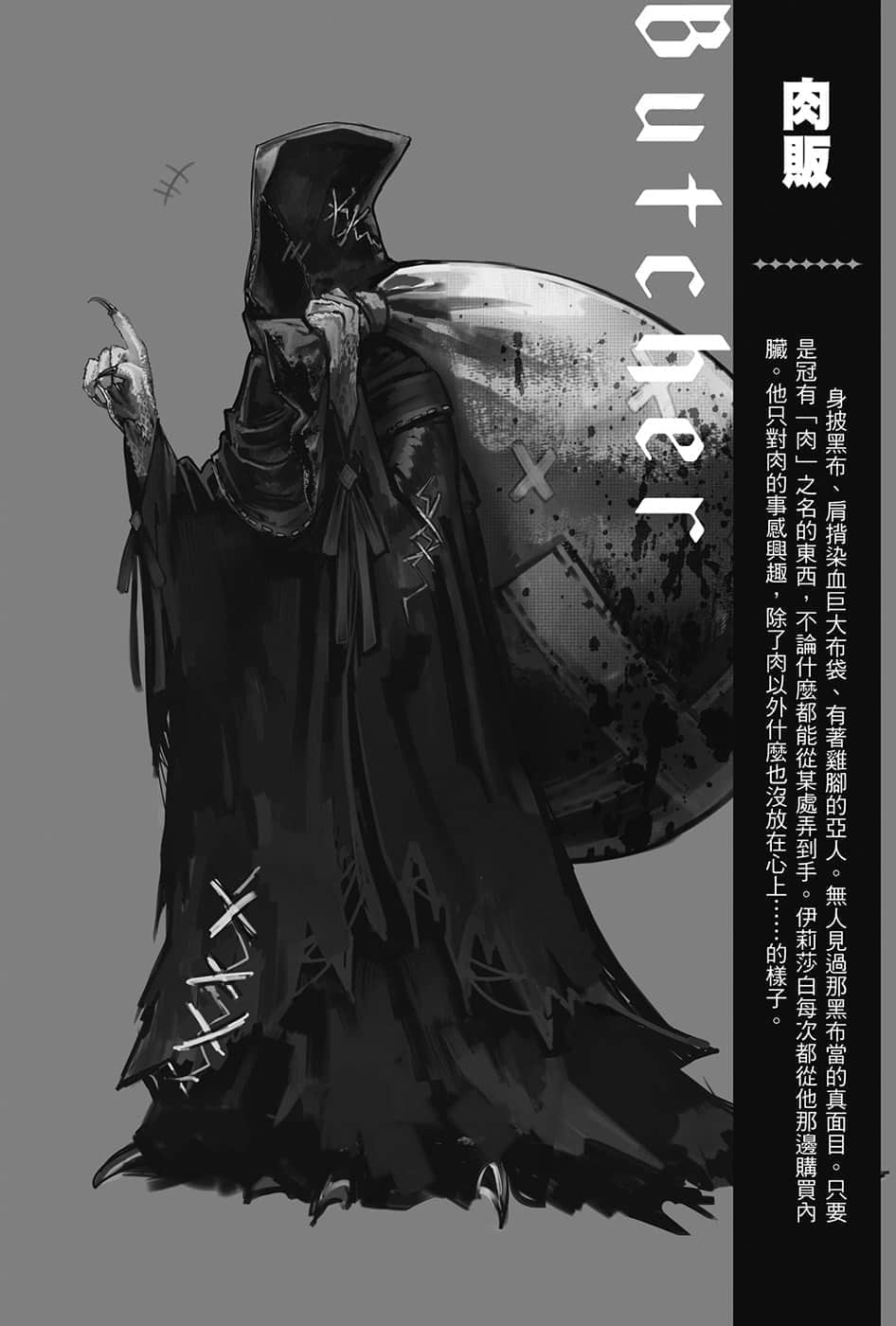 《异世界拷问姬》4 插图（9）