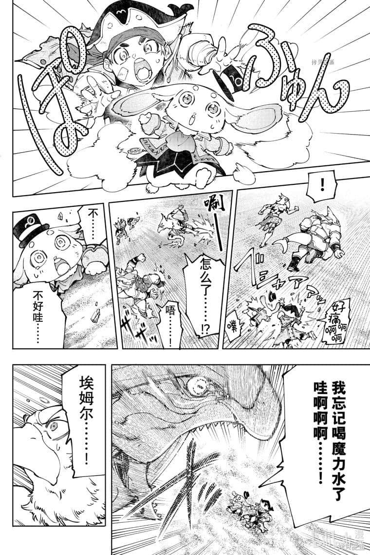 香格里拉边境（漫画）小说插图（1980）