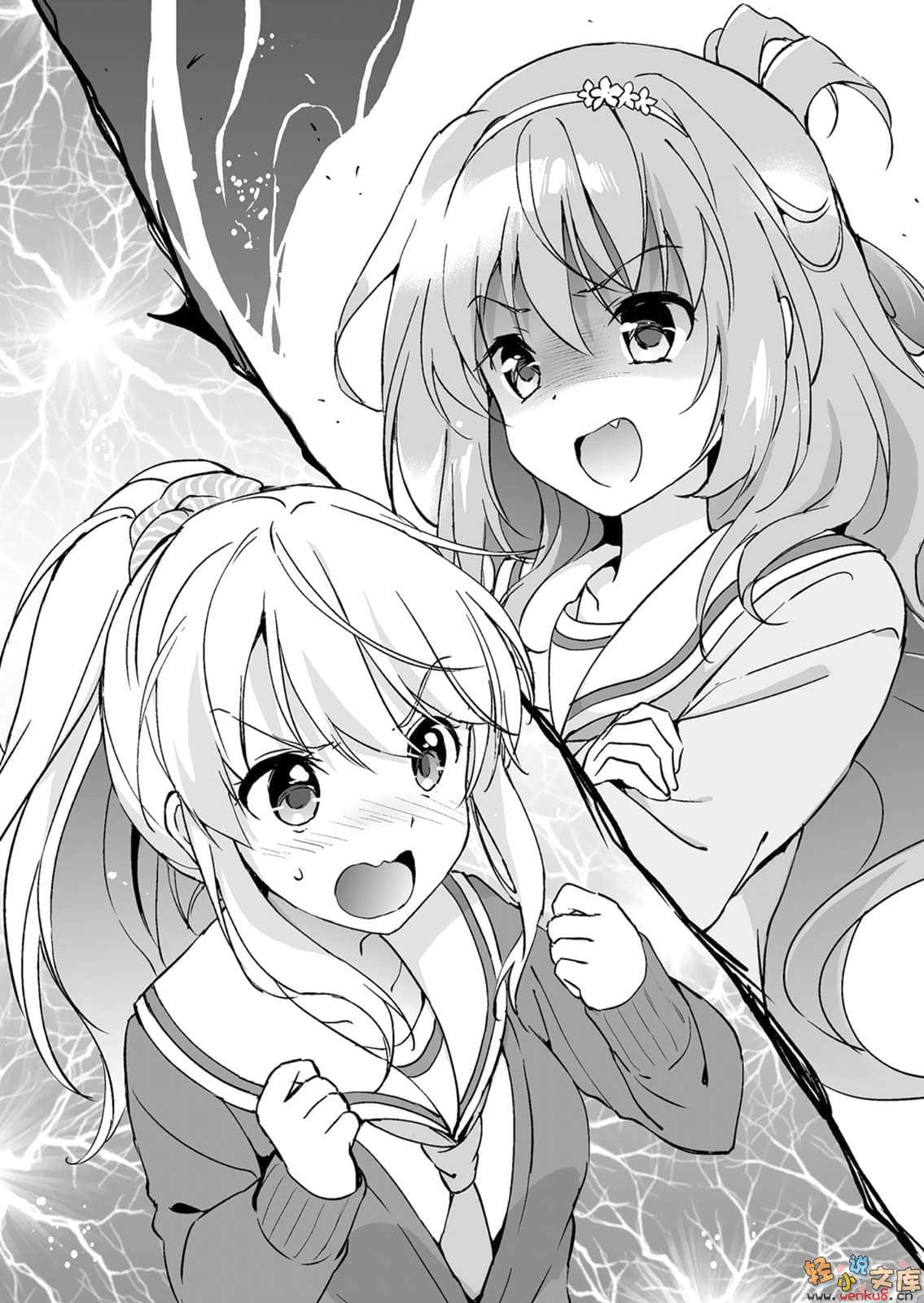 我与她的漫画萌战记小说插图（19）