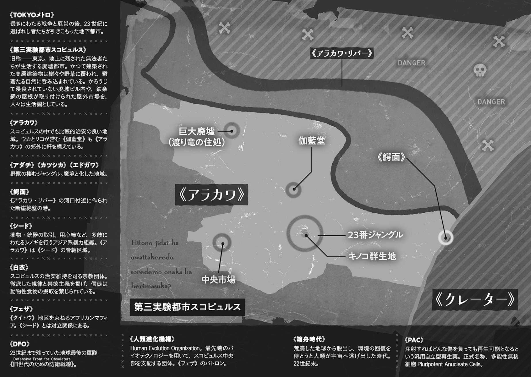 《人类的时代结束了，但肚子还是会饿吗？》1 插图（8）