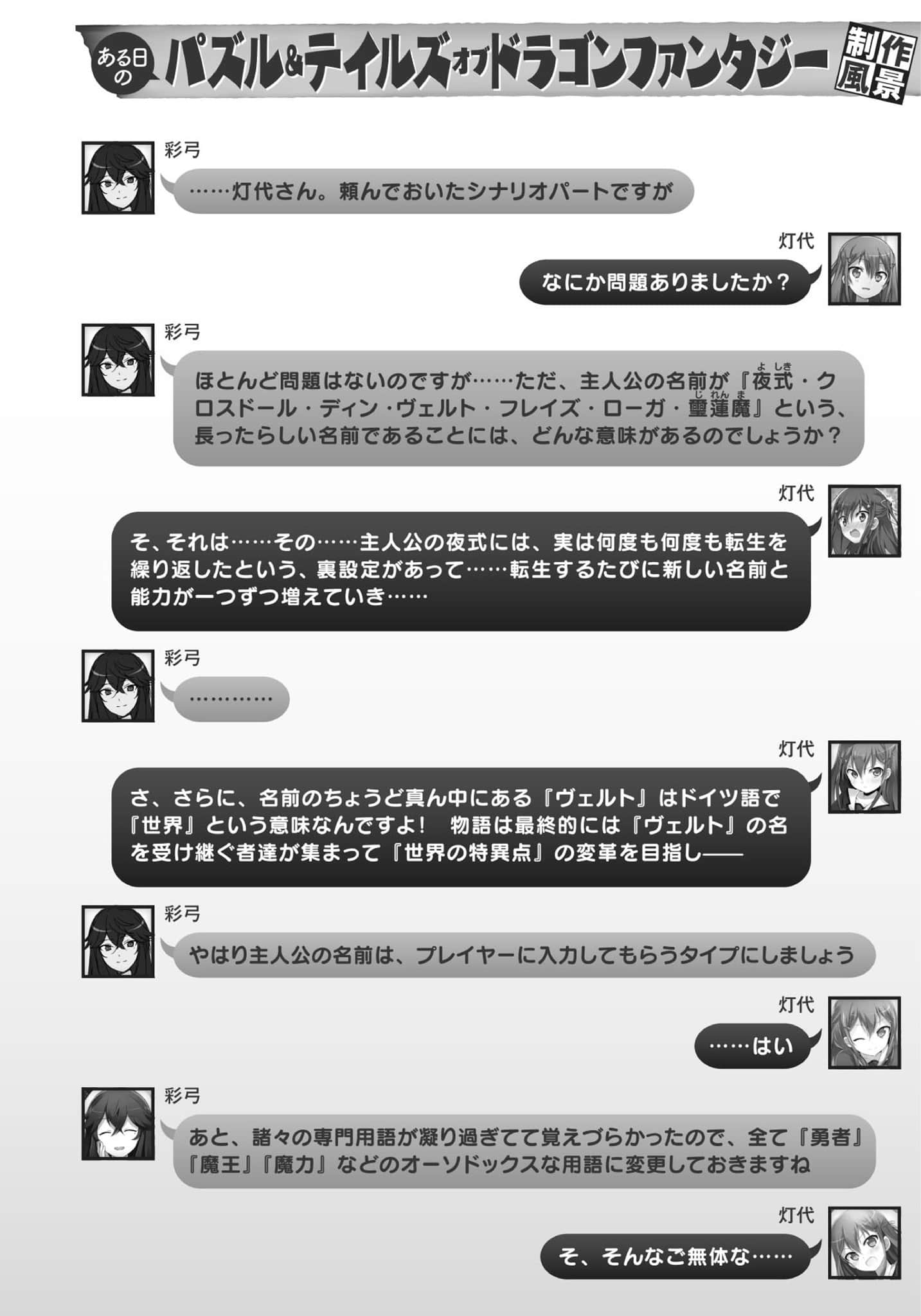 《日常生活中的异能战斗》4 插图（11）