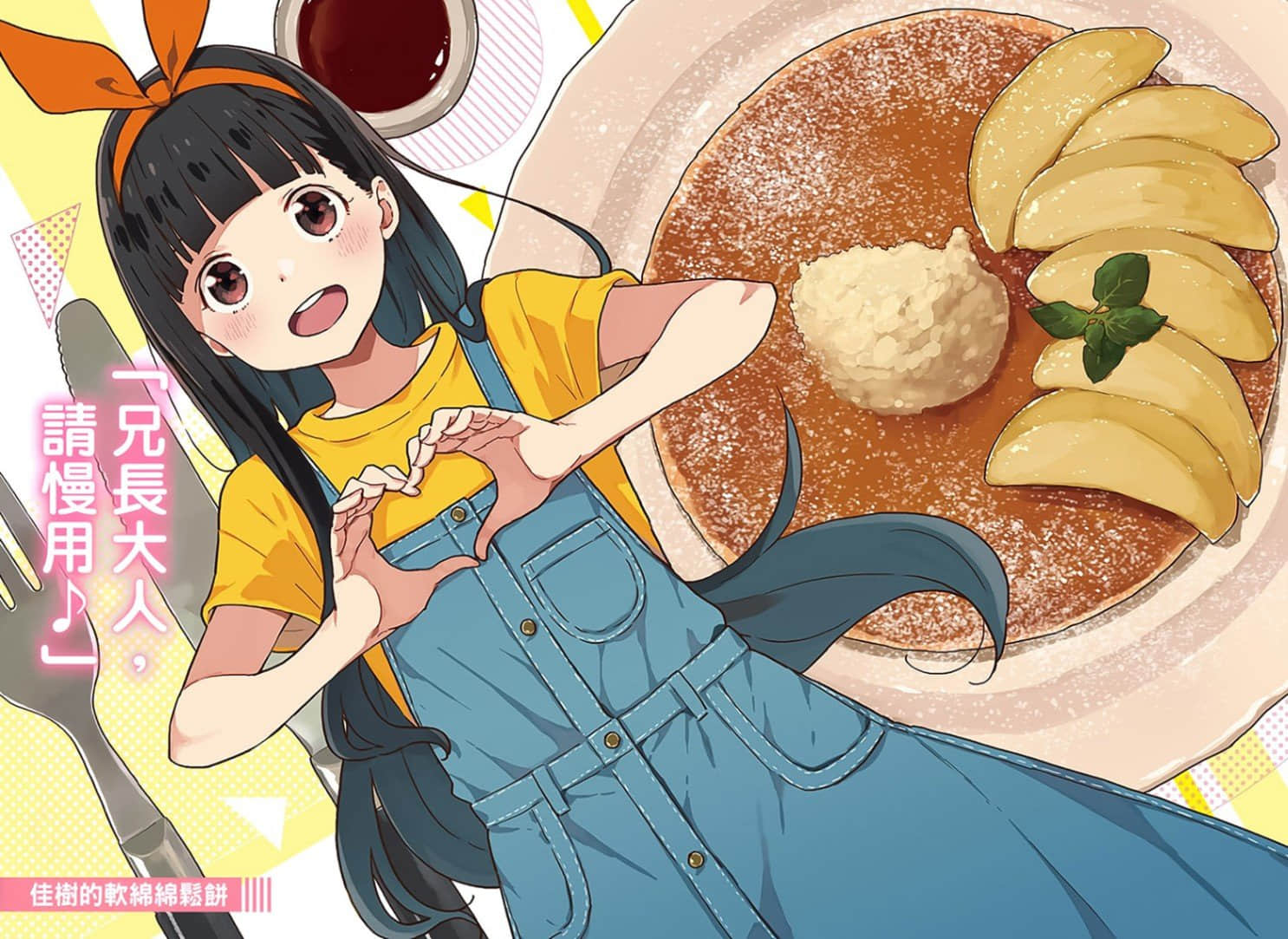 《败北女角太多了!》2 插图(4)