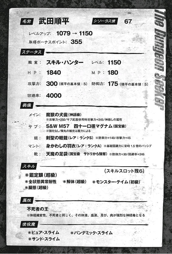 异世界迷宫探索者小说插图（19）