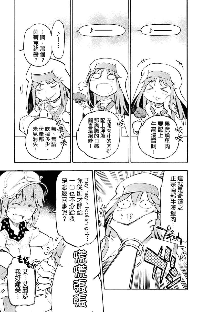 《魔法禁書目錄劇場版 通向恩底尼翁之路》全一冊 觀影特典插圖（5）