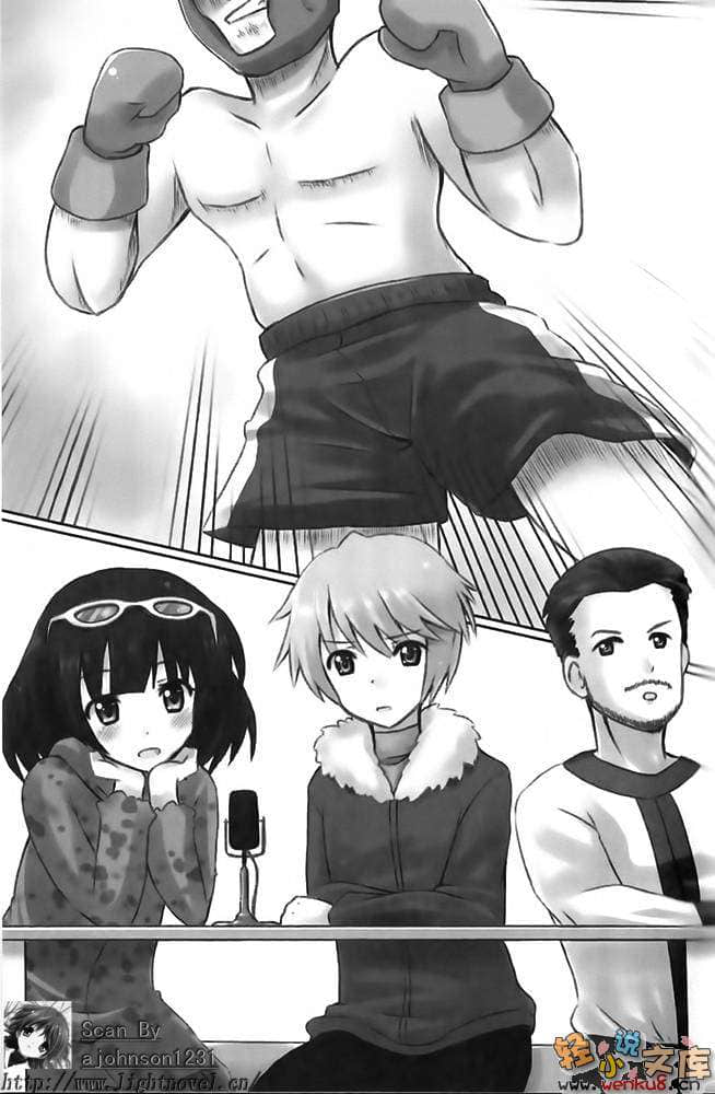 《极道彼女!》3 插图（17）