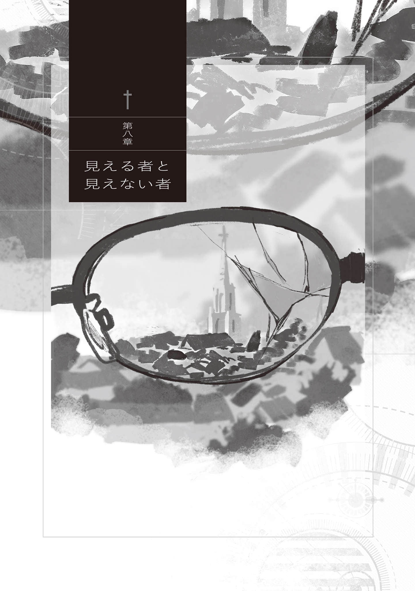 世界树之棺小说插图（5）