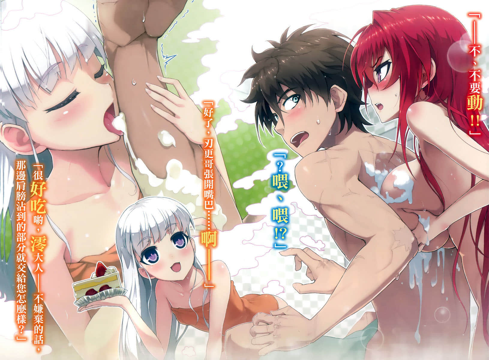 新妹魔王的契约者小说插图（14）