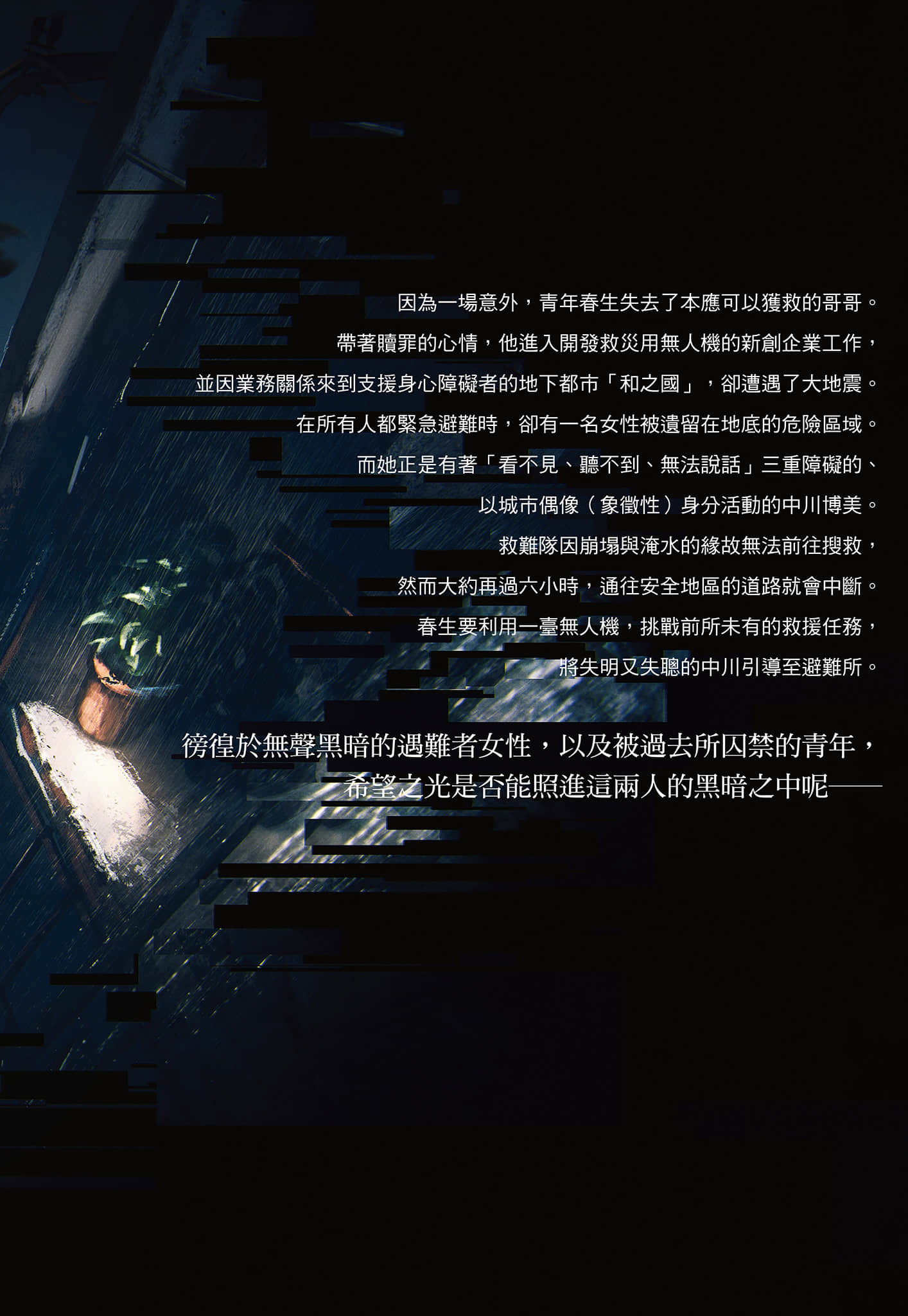 阿里阿德涅之声小说插图（18）