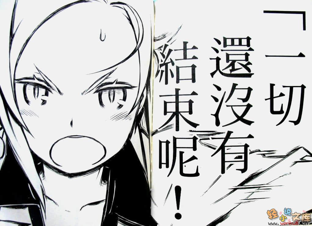 《学园奇诺》3 插图（14）