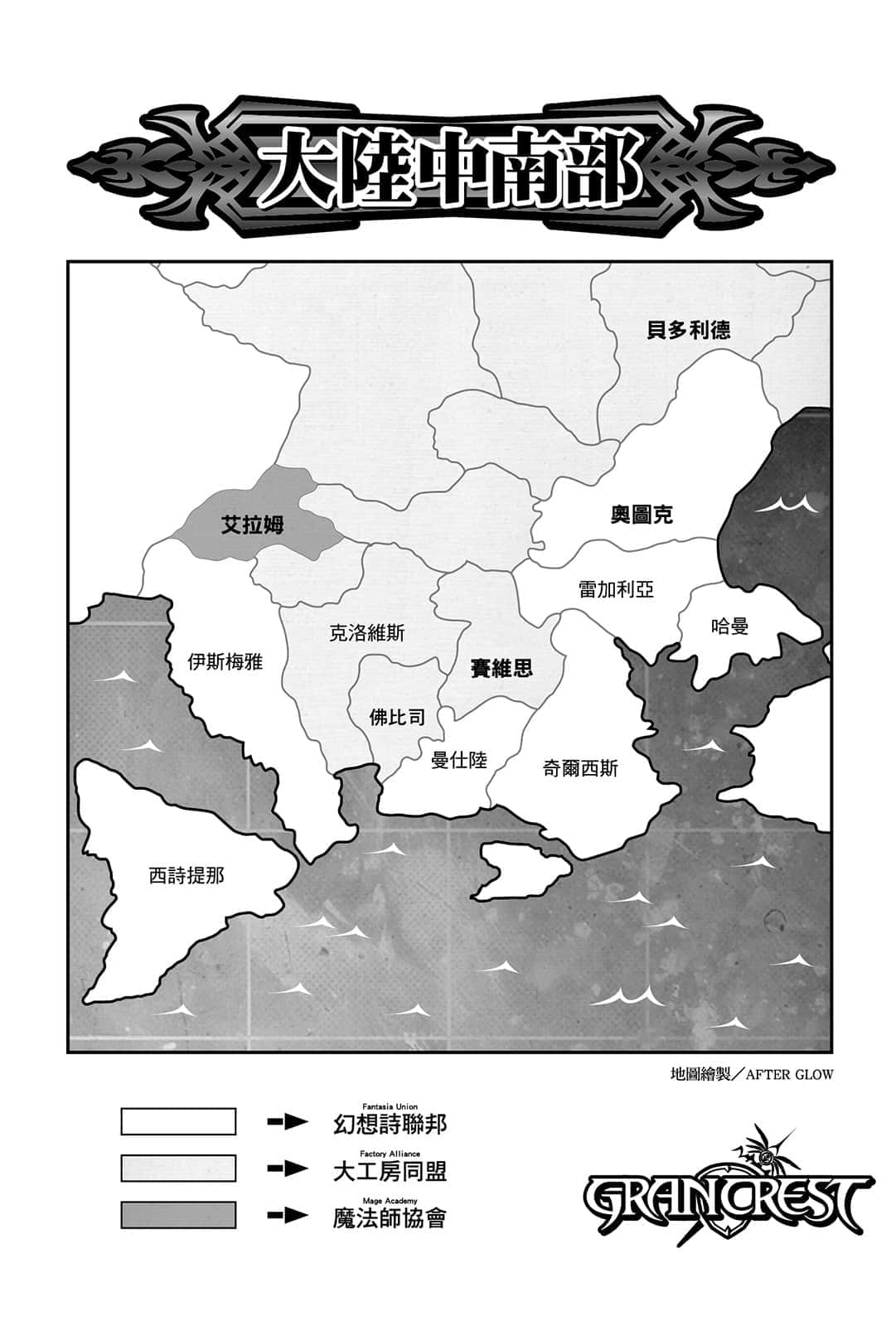 《皇帝圣印战记》1 虹之魔女希露卡 插图（5）