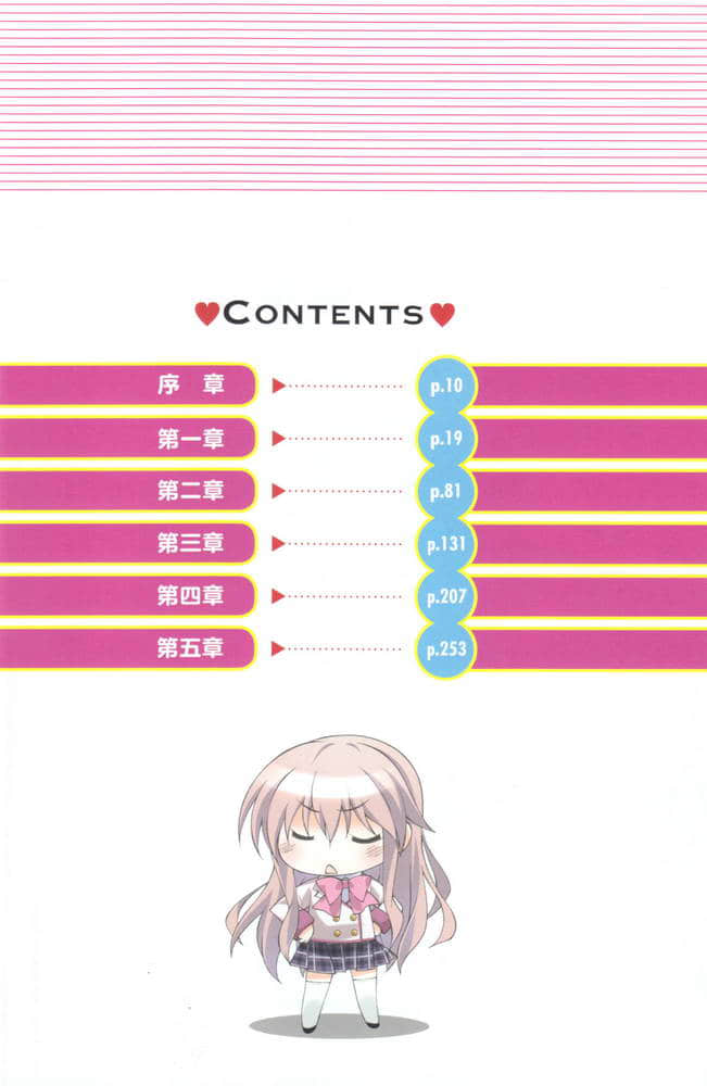 《偶像总爱被吐嘈!》1 插图(6)