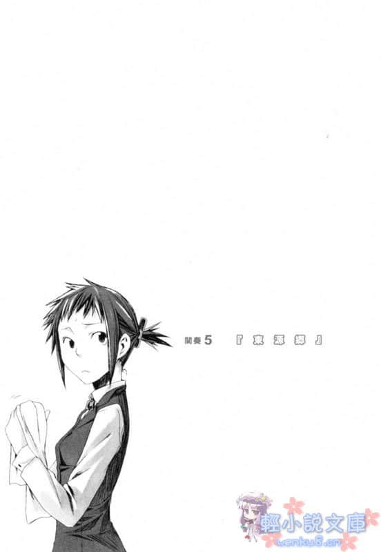 《越佐大桥》4 Girl＆Ghoul!~下 插图（12）