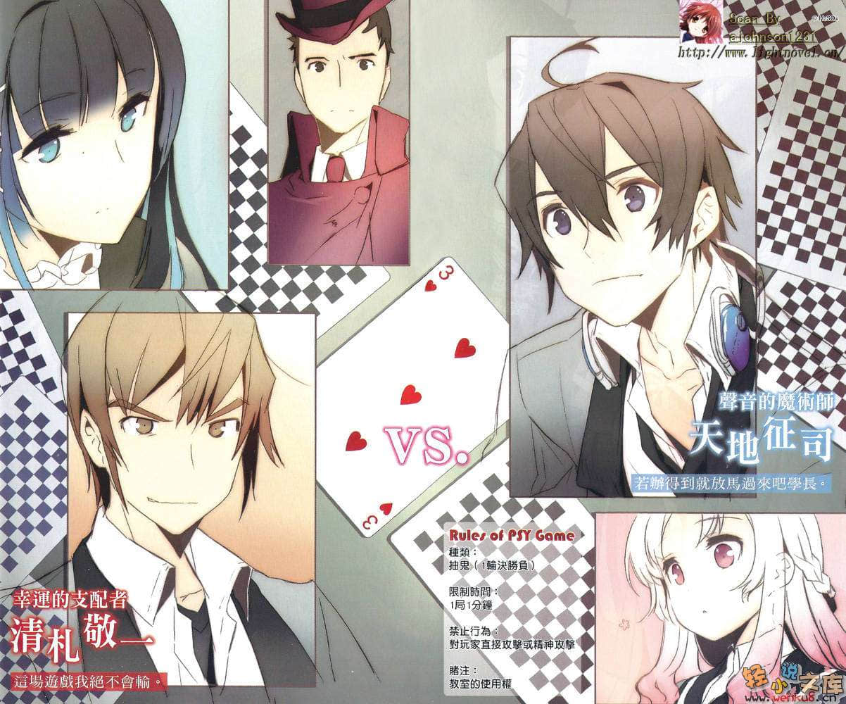 BOY MEETS HEART！她的旗子久攻不下？小说插图（2）