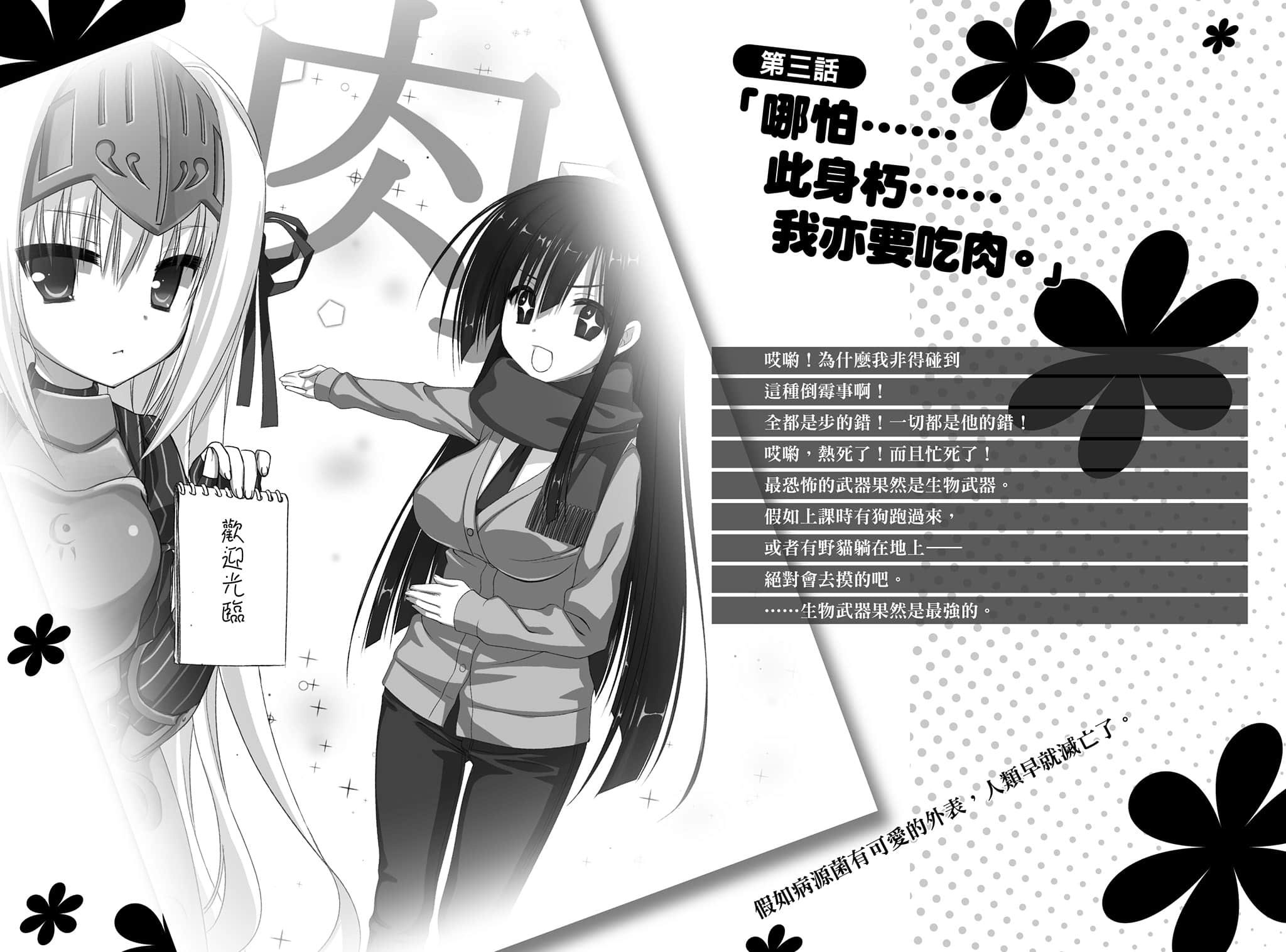 《这样算是僵尸吗？》16 哎，最近格外有感 插图（12）
