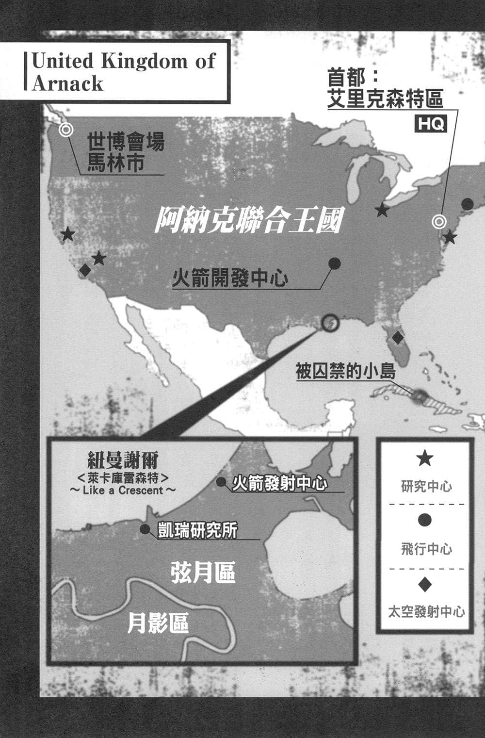 《月与莱卡与吸血公主》4 插图（7）